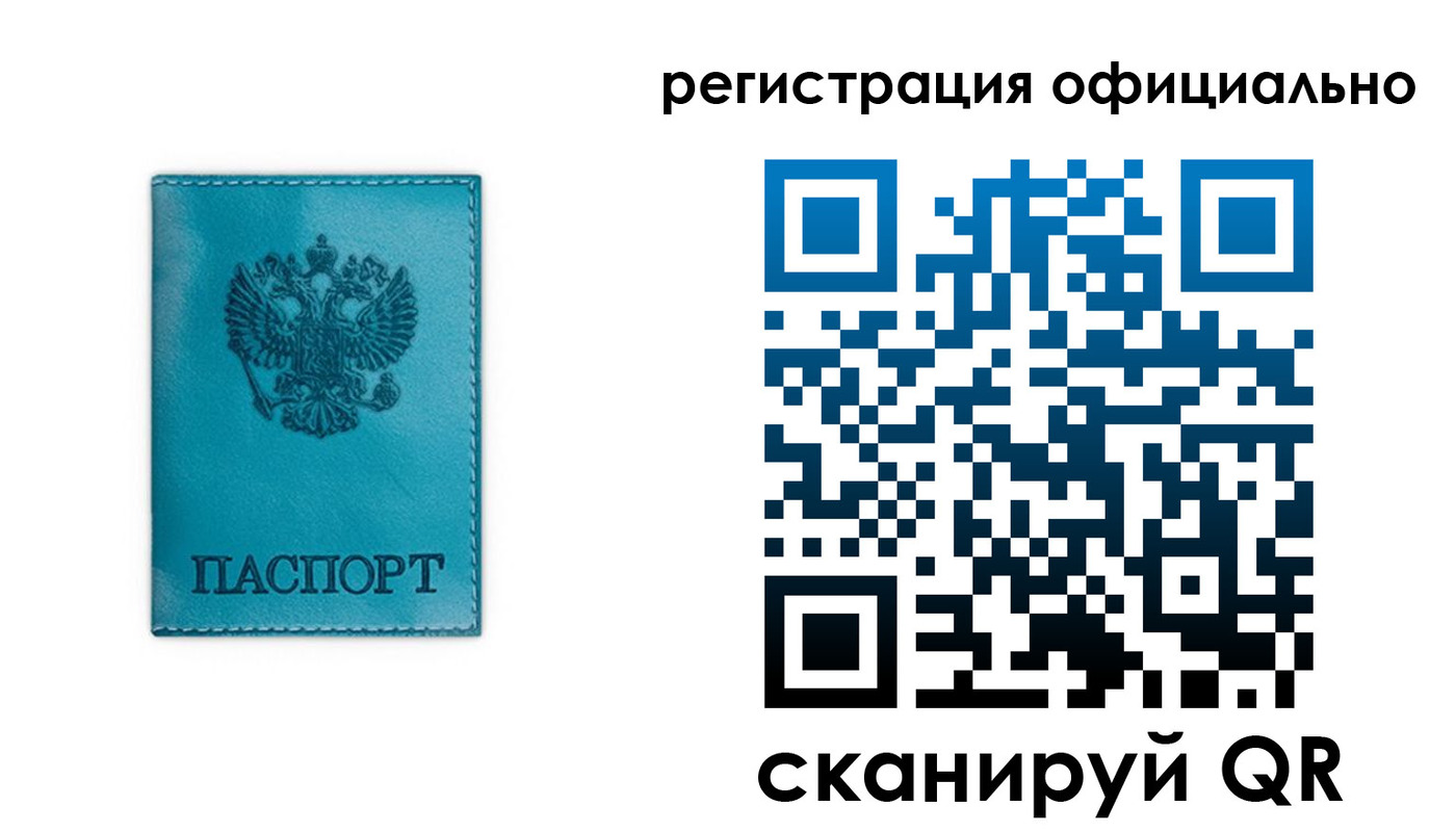 временная регистрация в квартире в Фурманове