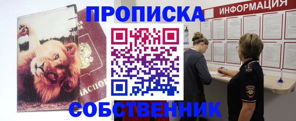 временная регистрация 2025 в Фурманове