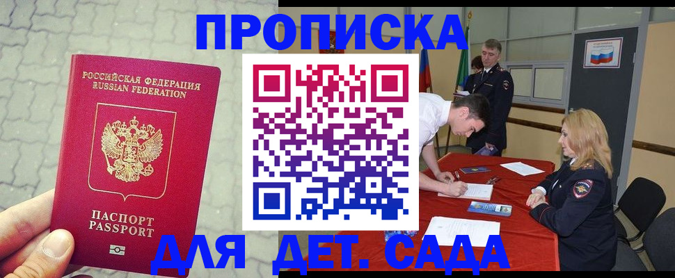 прописка от собственника в Фурманове