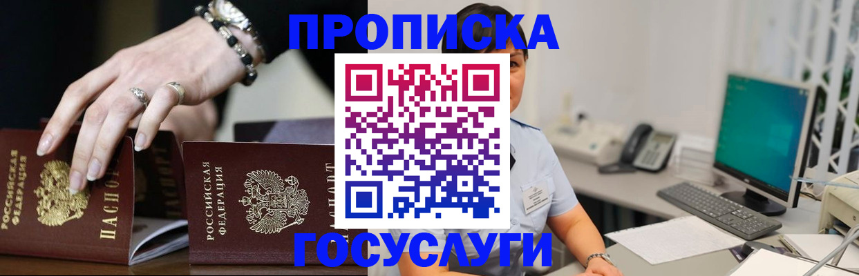 найти адрес прописки в Фурманове