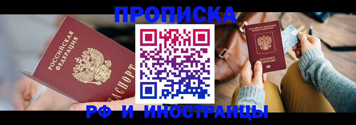 регистрация в Фурманове