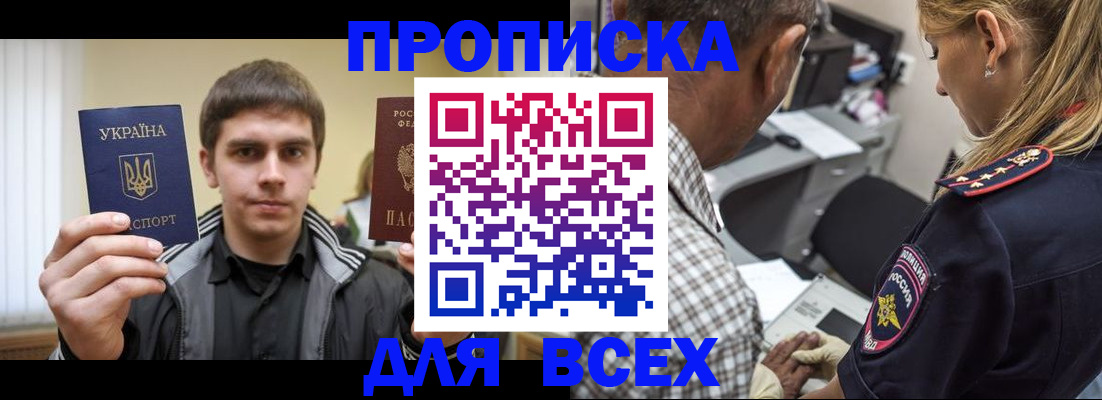 найти адрес прописки в Фурманове