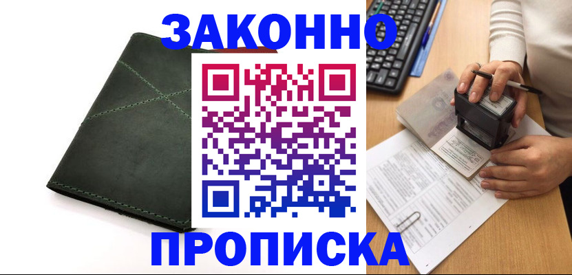 временная регистрация госуслуги в Фурманове
