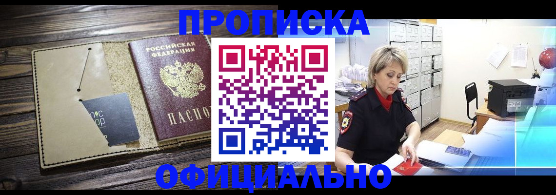 временная регистрация законно в Фурманове