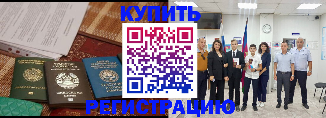 временная регистрация гарантия в Фурманове